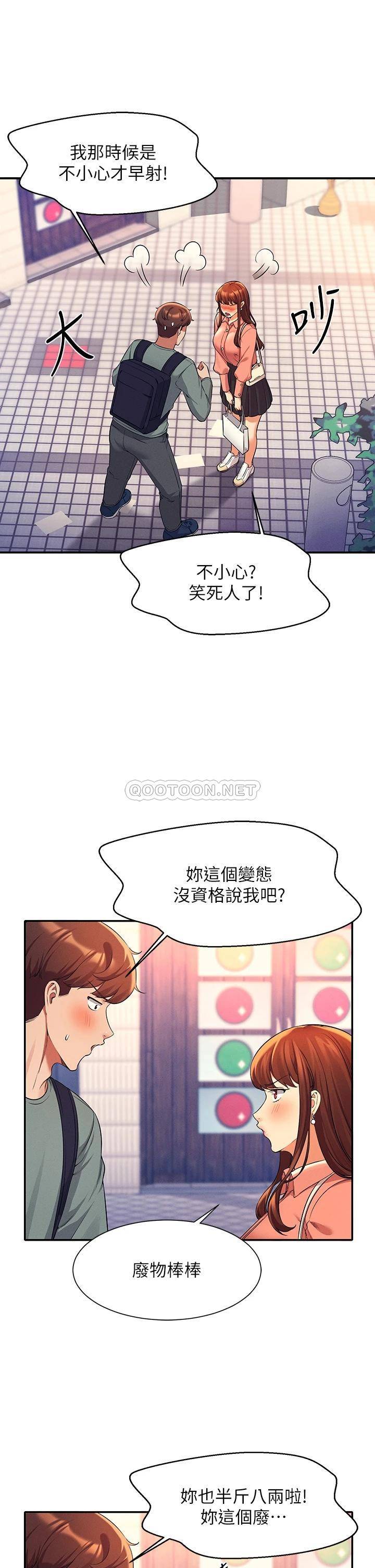 [韩国漫画] 谁说理组没正妹 校园,巨乳大奶,女学生#[39P]-31