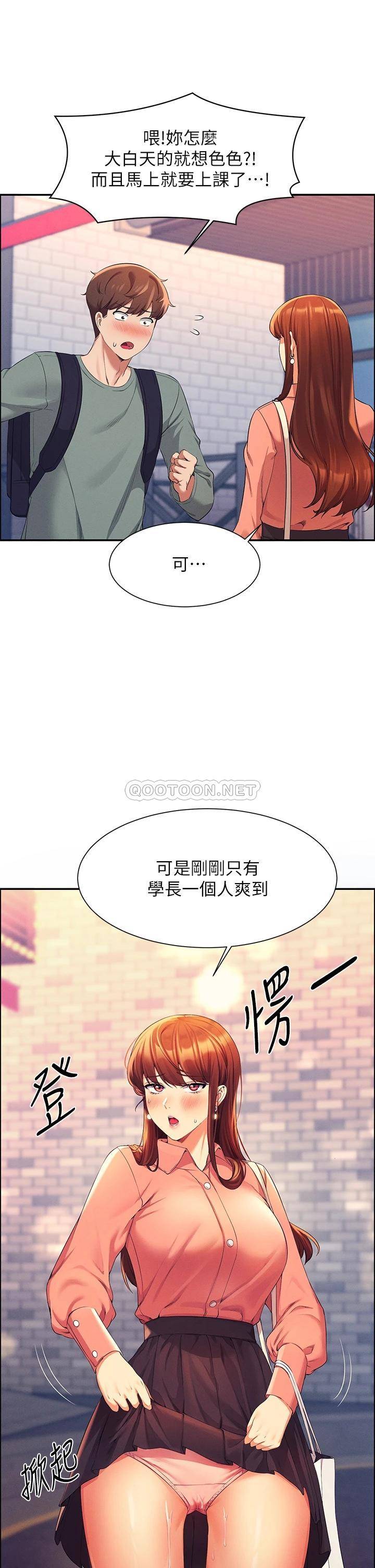 [韩国漫画] 谁说理组没正妹 校园,巨乳大奶,女学生#[39P]-37