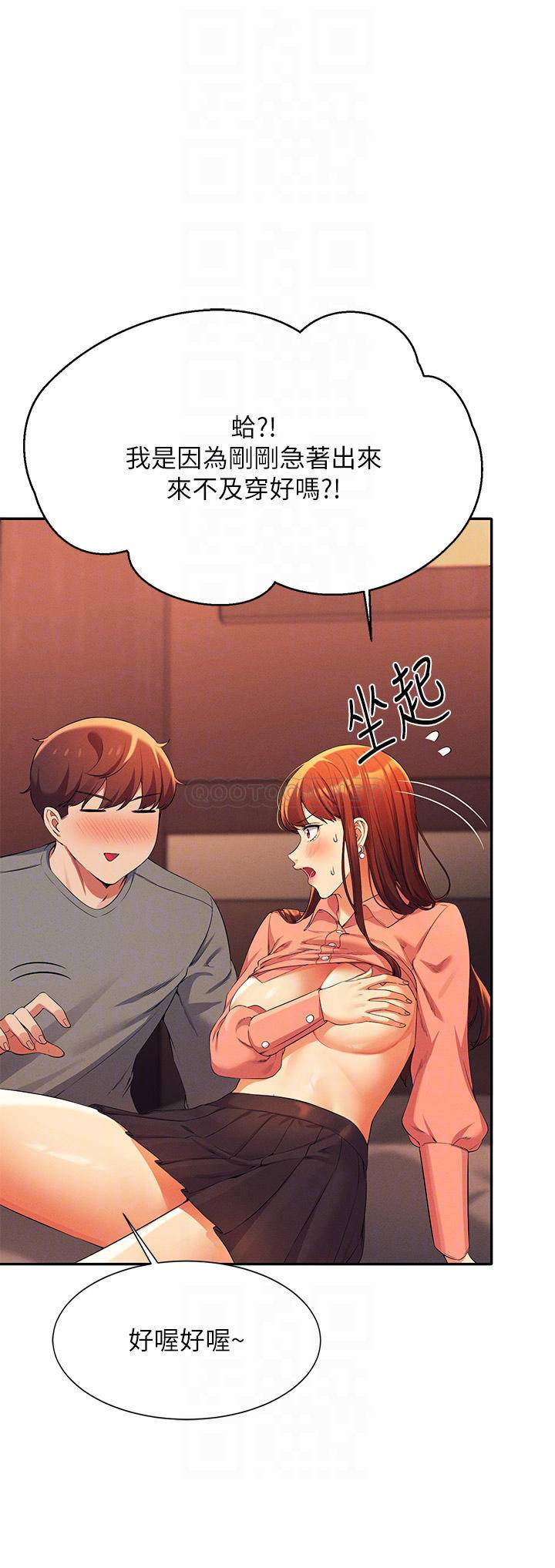 [韩国漫画] 谁说理组没正妹 校园,巨乳大奶,女学生#[40P]-12