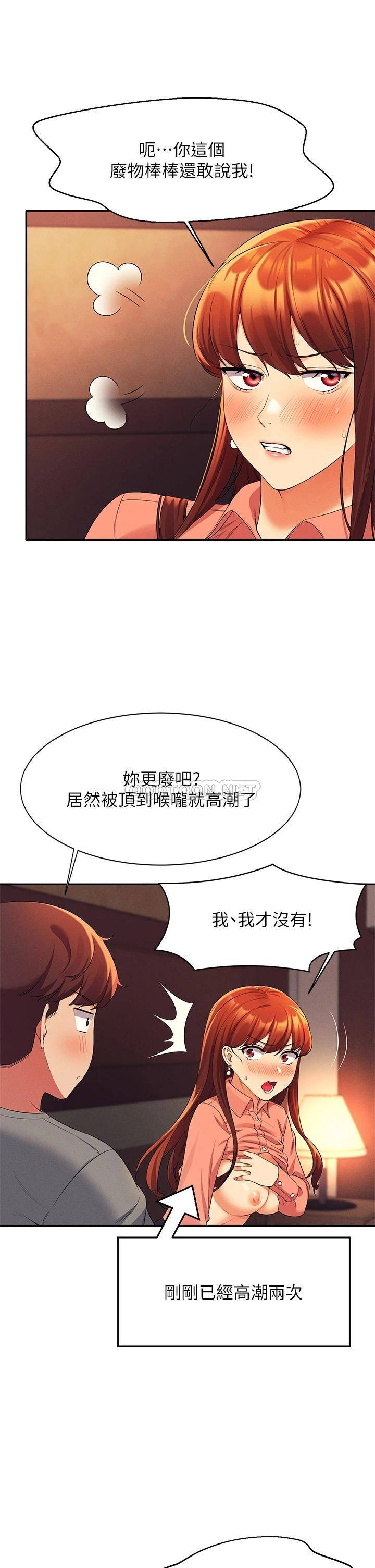 [韩国漫画] 谁说理组没正妹 校园,巨乳大奶,女学生#[40P]-13