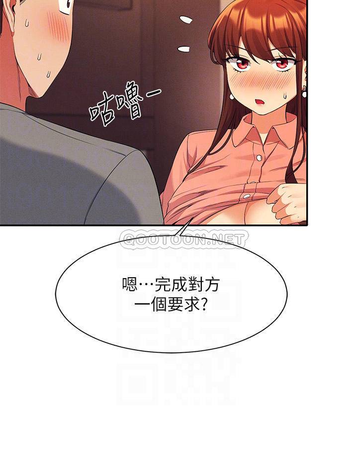 [韩国漫画] 谁说理组没正妹 校园,巨乳大奶,女学生#[40P]-16