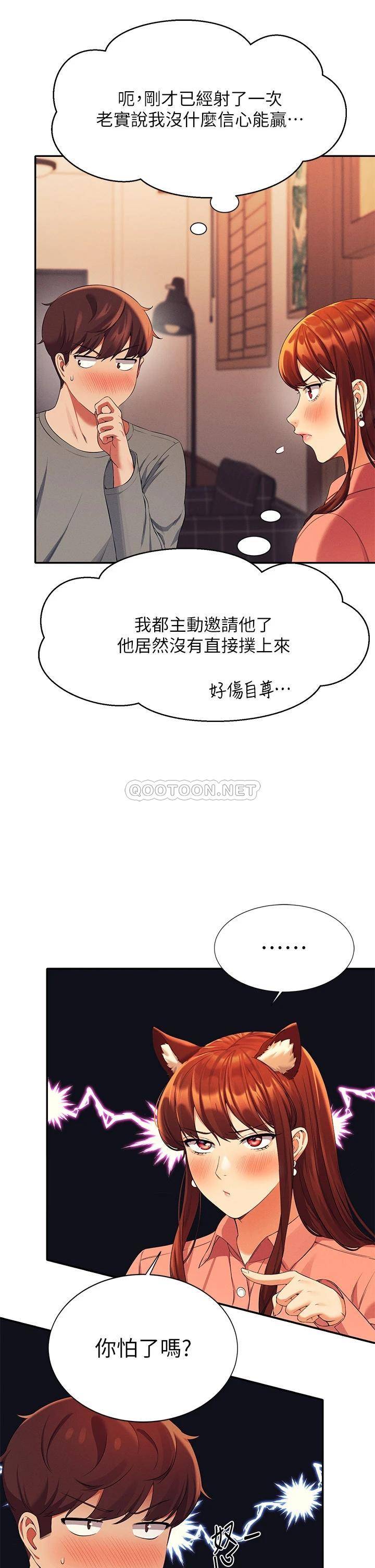 [韩国漫画] 谁说理组没正妹 校园,巨乳大奶,女学生#[40P]-17