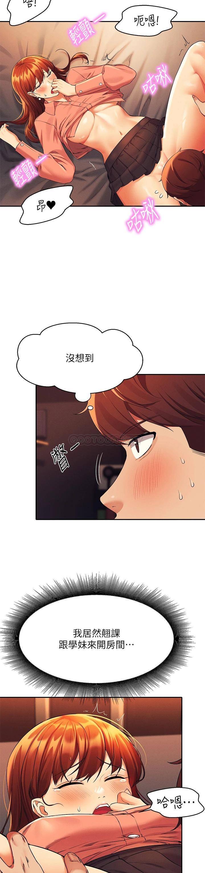 [韩国漫画] 谁说理组没正妹 校园,巨乳大奶,女学生#[40P]-22