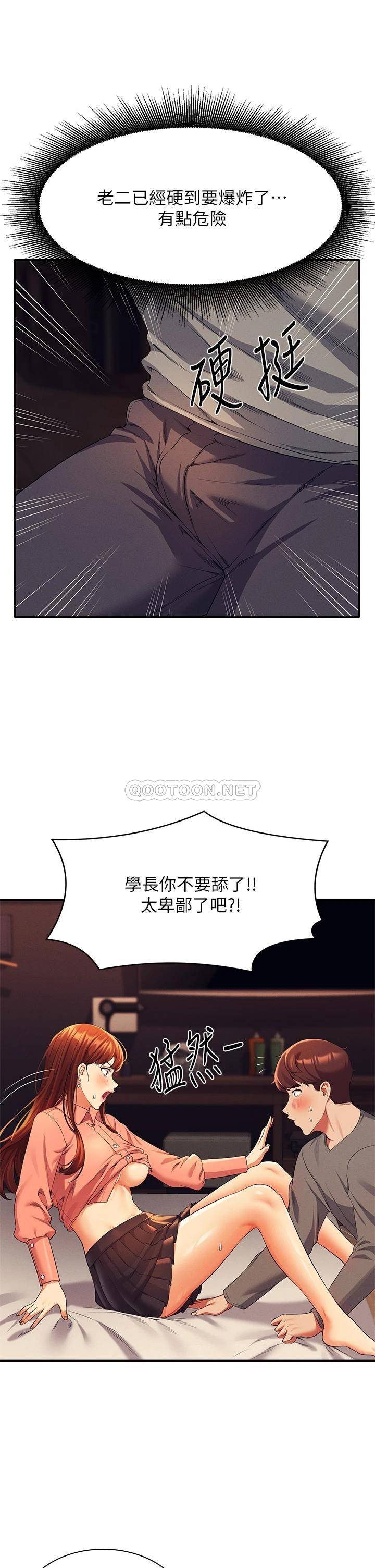 [韩国漫画] 谁说理组没正妹 校园,巨乳大奶,女学生#[40P]-24