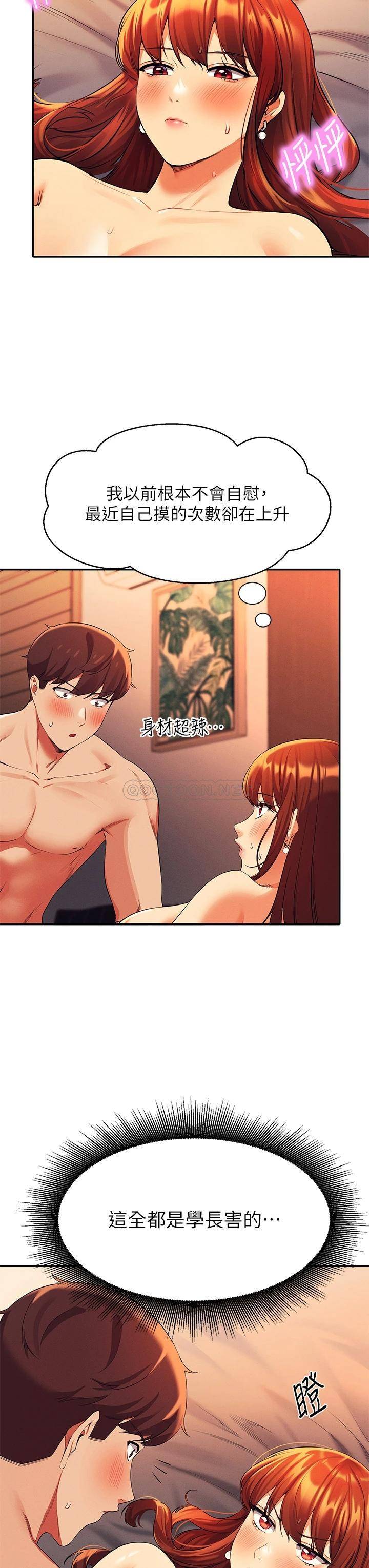 [韩国漫画] 谁说理组没正妹 校园,巨乳大奶,女学生#[40P]-28