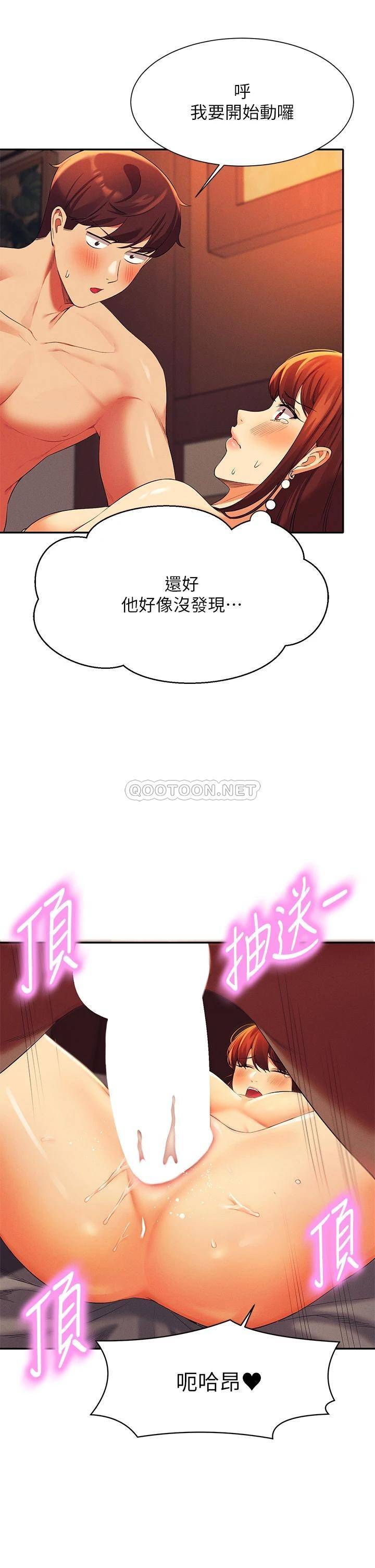 [韩国漫画] 谁说理组没正妹 校园,巨乳大奶,女学生#[40P]-33