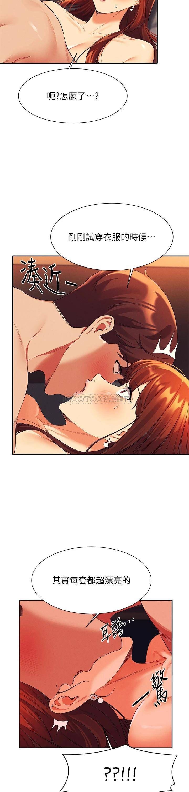 [韩国漫画] 谁说理组没正妹 校园,巨乳大奶,女学生#[40P]-38