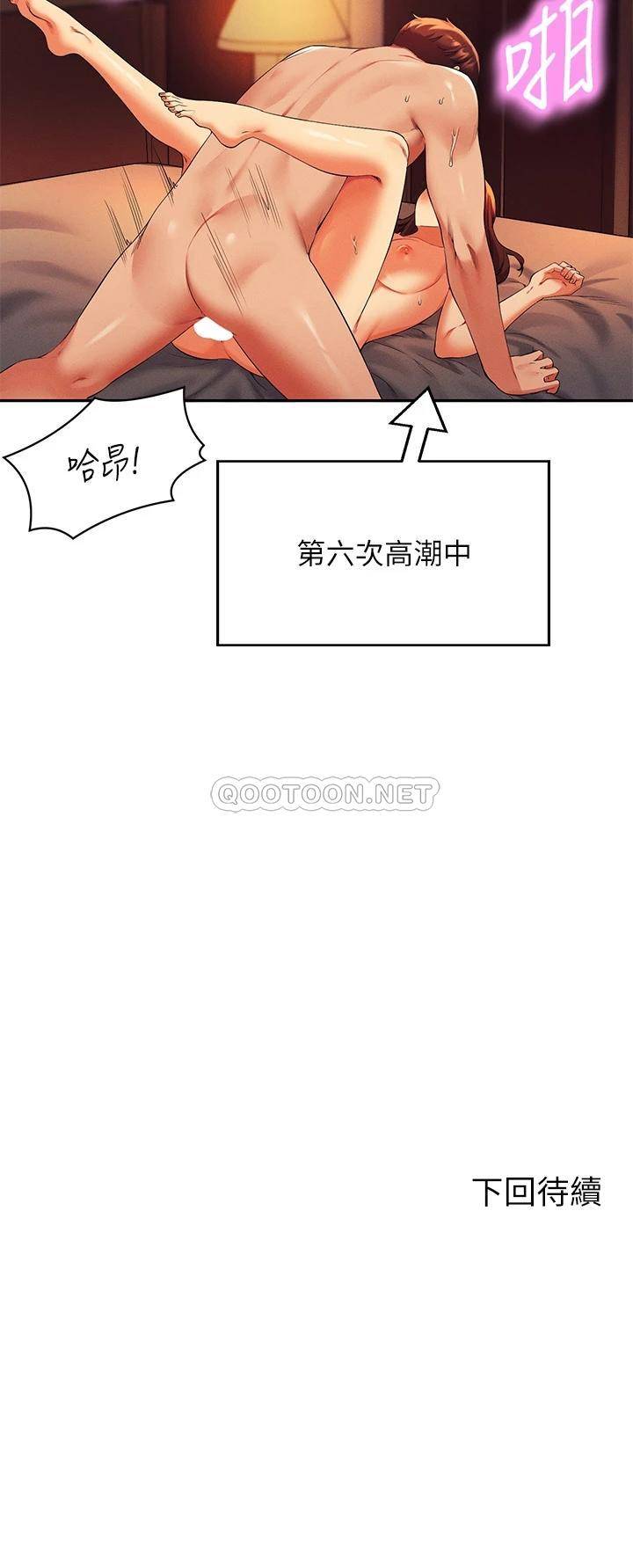[韩国漫画] 谁说理组没正妹 校园,巨乳大奶,女学生#[40P]-40