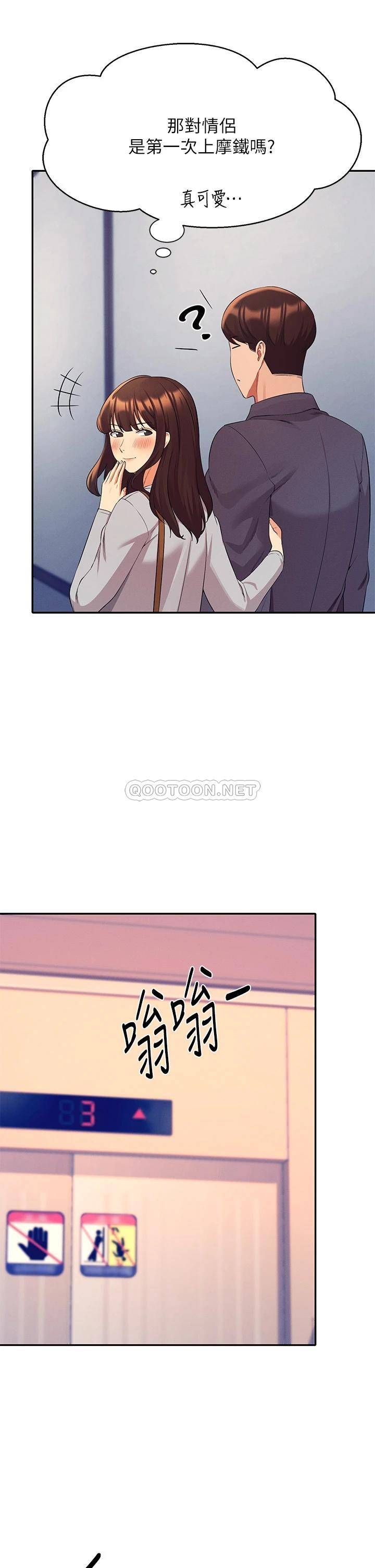 [韩国漫画] 谁说理组没正妹 校园,巨乳大奶,女学生#[40P]-7