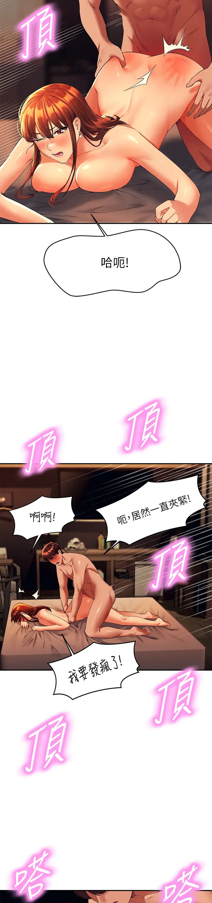 [韩国漫画] 谁说理组没正妹 校园,巨乳大奶,女学生#[39P]-23