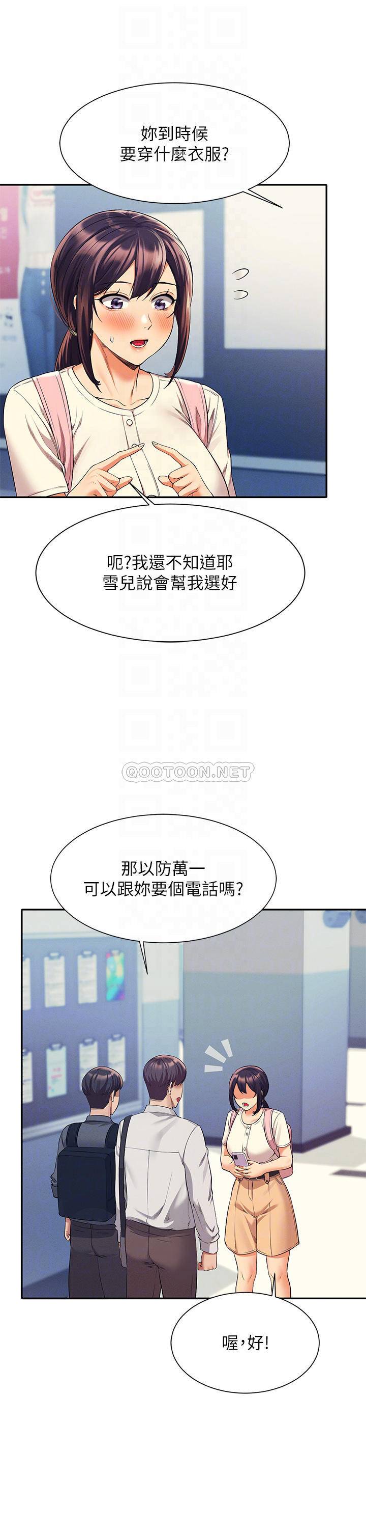 [韩国漫画] 谁说理组没正妹 校园,巨乳大奶,女学生#[36P]-10