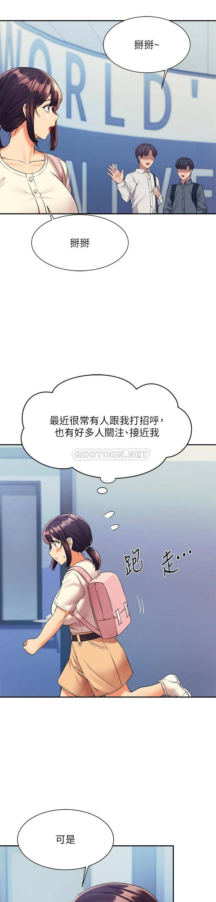 [韩国漫画] 谁说理组没正妹 校园,巨乳大奶,女学生#[36P]-11