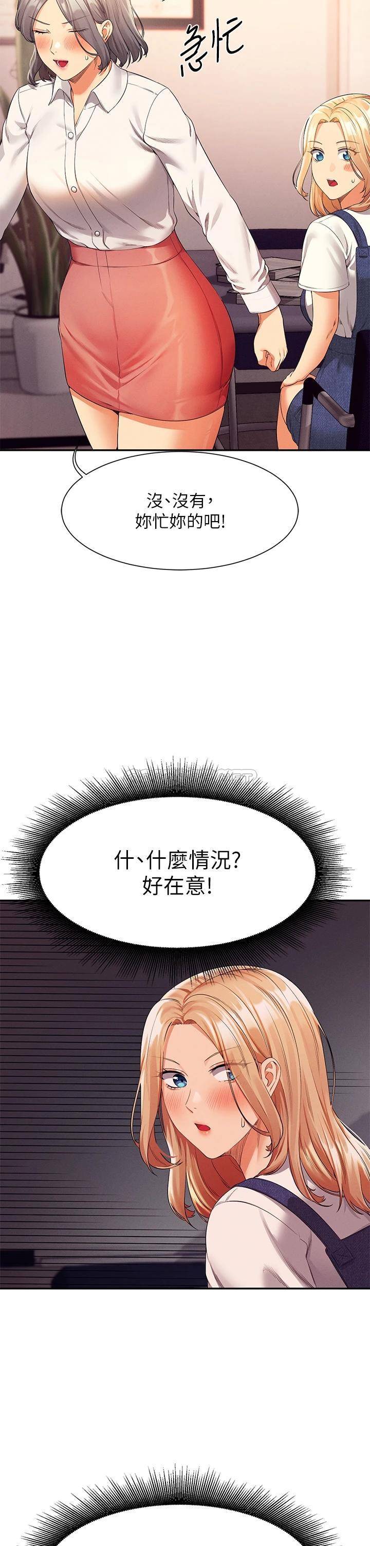 [韩国漫画] 谁说理组没正妹 校园,巨乳大奶,女学生#[36P]-35