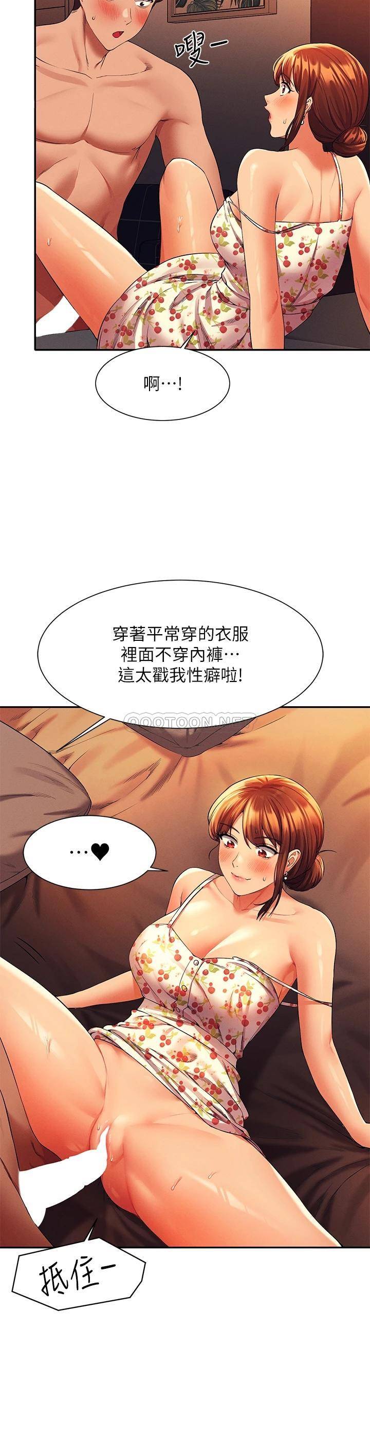 [韩国漫画] 谁说理组没正妹 校园,巨乳大奶,女学生#[35P]-15