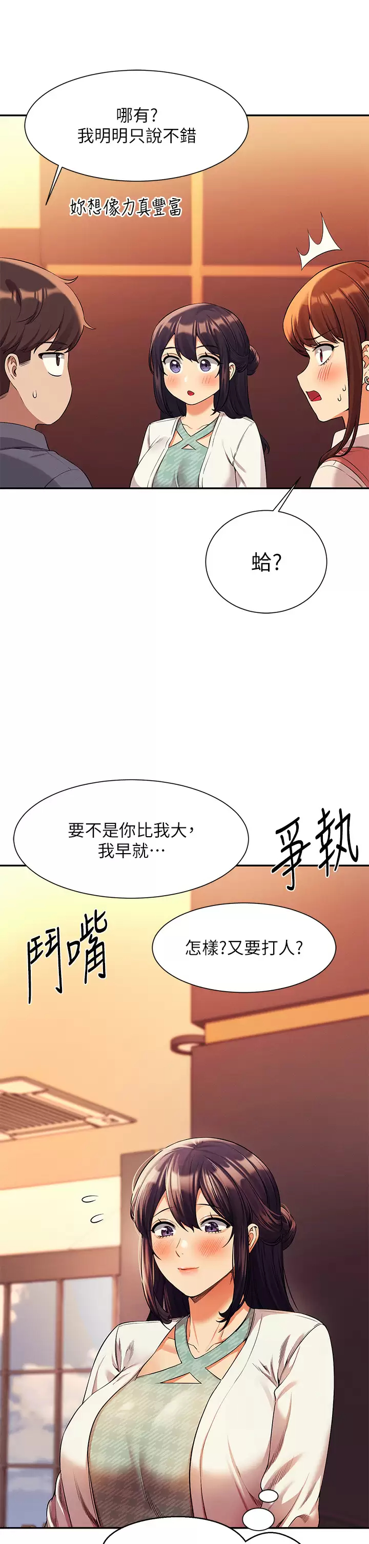 [韩国漫画] 谁说理组没正妹 校园,巨乳大奶,女学生#[42P]-11