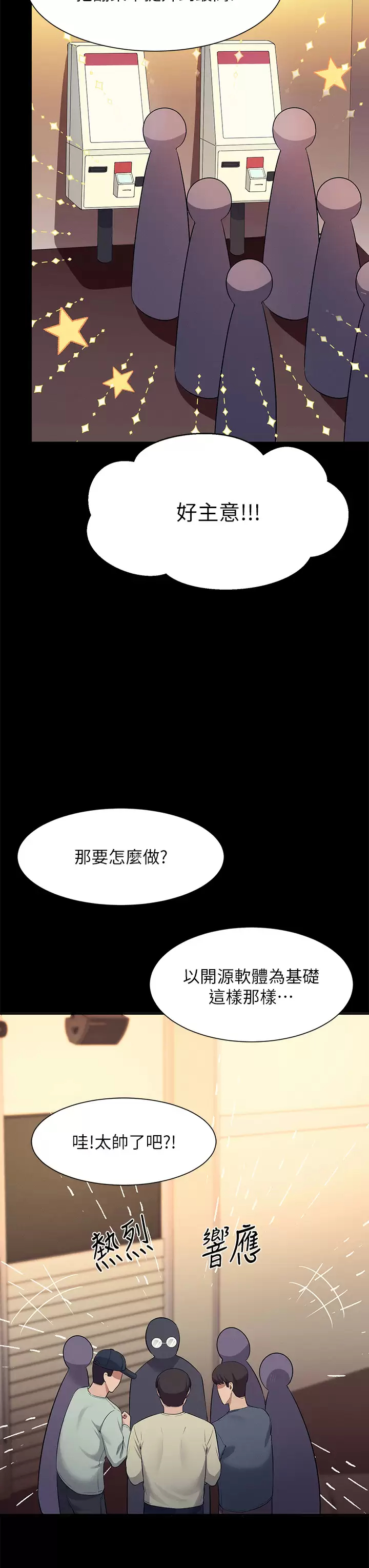 [韩国漫画] 谁说理组没正妹 校园,巨乳大奶,女学生#[42P]-21
