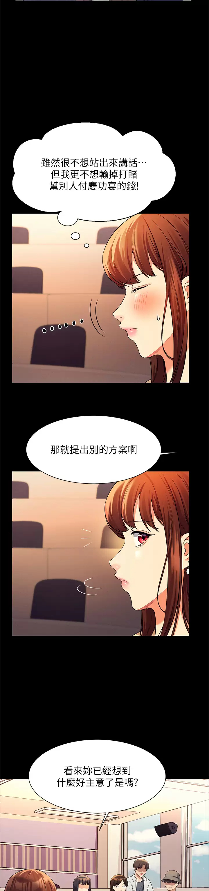 [韩国漫画] 谁说理组没正妹 校园,巨乳大奶,女学生#[42P]-25
