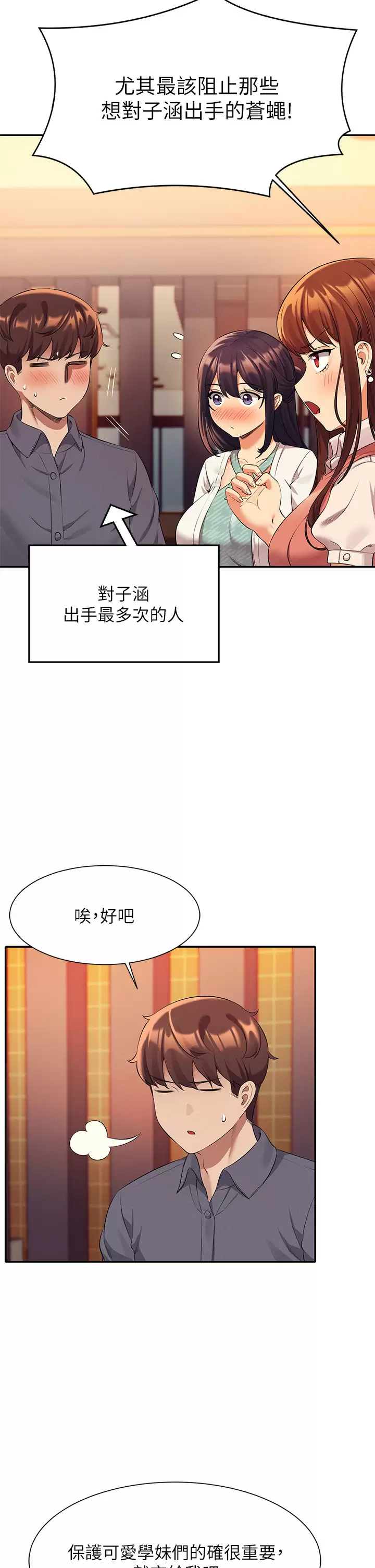 [韩国漫画] 谁说理组没正妹 校园,巨乳大奶,女学生#[42P]-37