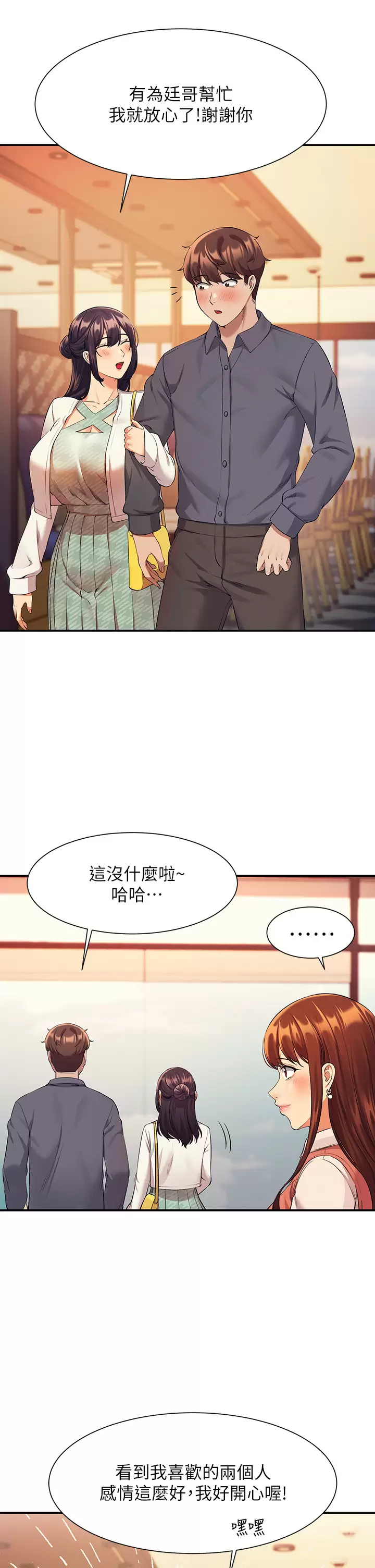 [韩国漫画] 谁说理组没正妹 校园,巨乳大奶,女学生#[42P]-40
