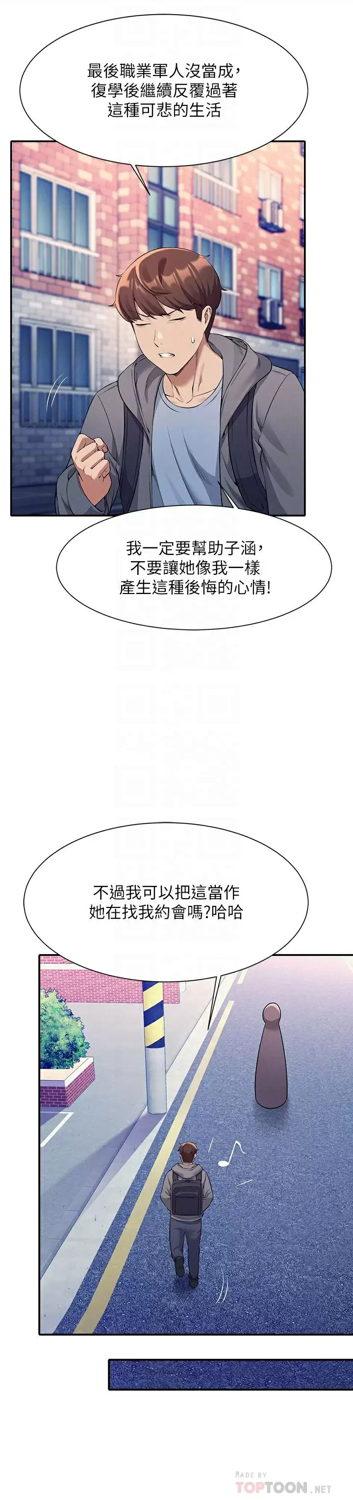 [韩国漫画] 谁说理组没正妹 校园,巨乳大奶,女学生#[44P]-10