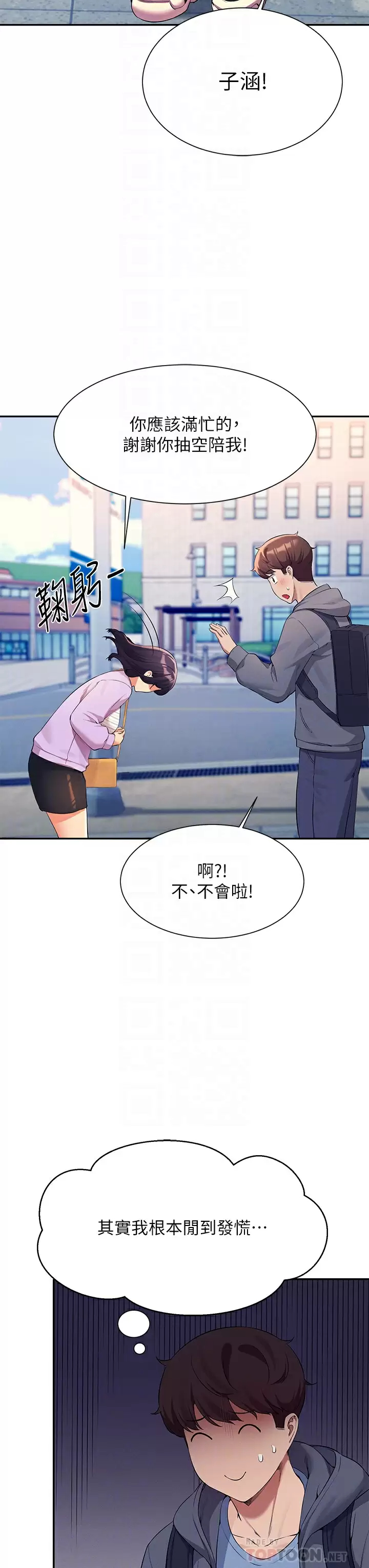 [韩国漫画] 谁说理组没正妹 校园,巨乳大奶,女学生#[44P]-14