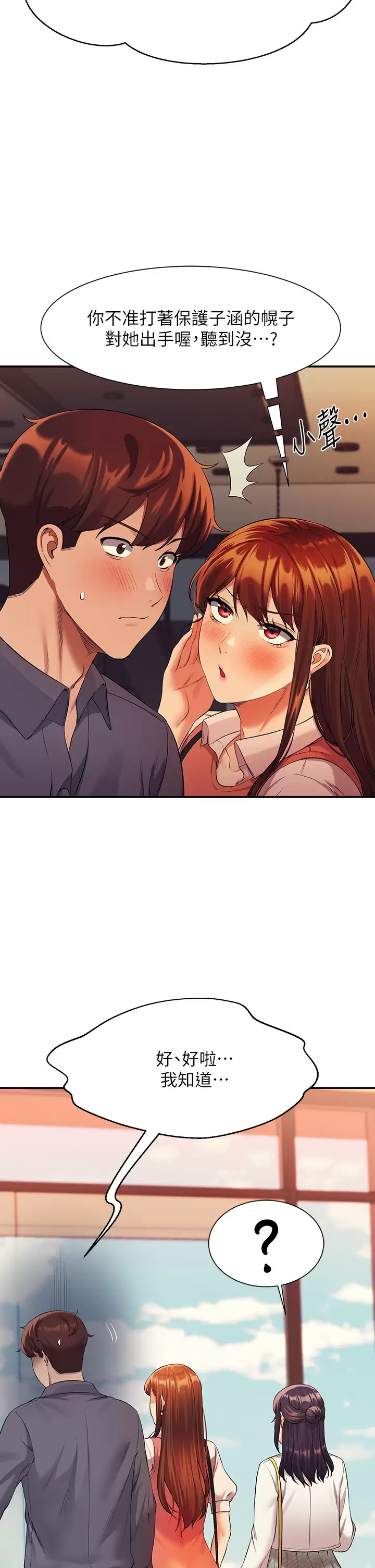 [韩国漫画] 谁说理组没正妹 校园,巨乳大奶,女学生#[44P]-2