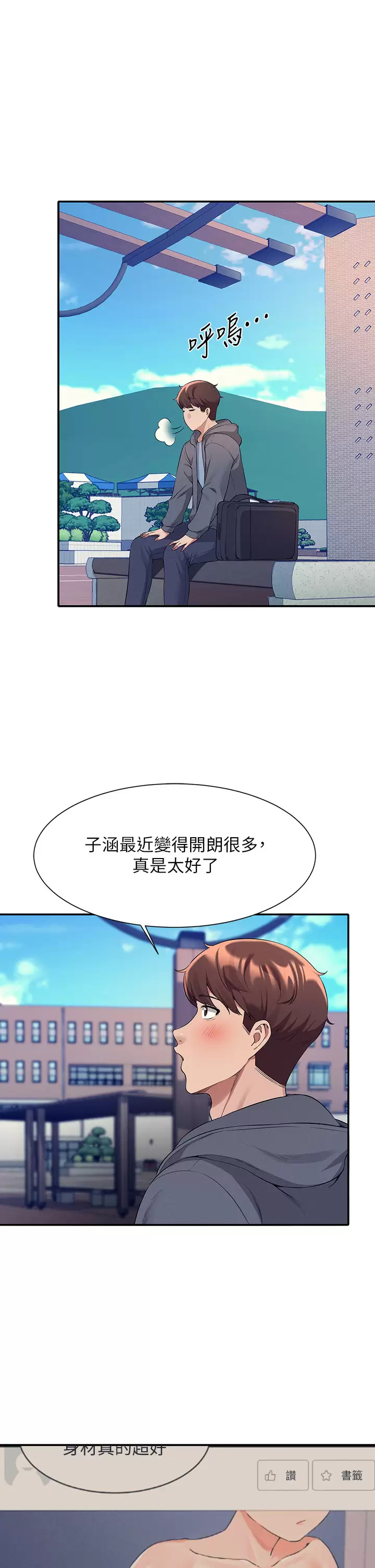 [韩国漫画] 谁说理组没正妹 校园,巨乳大奶,女学生#[44P]-21