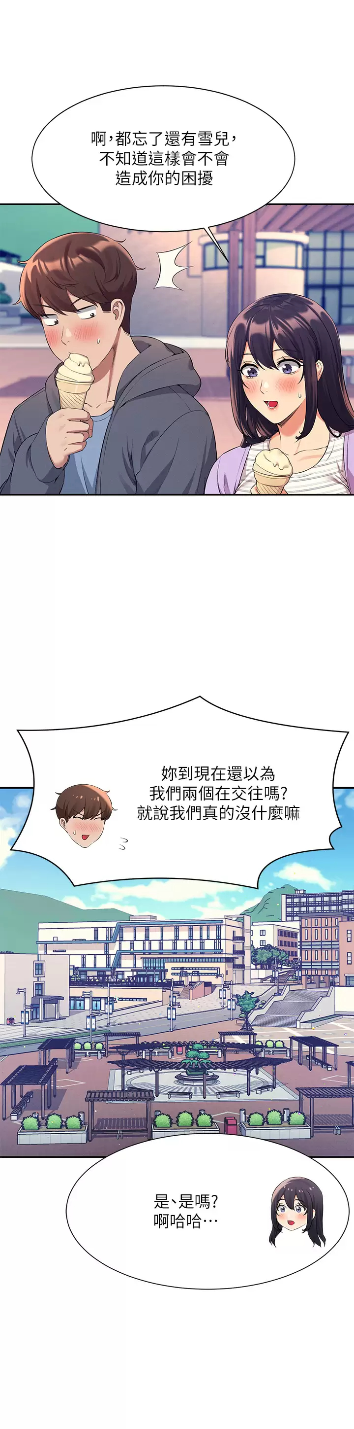 [韩国漫画] 谁说理组没正妹 校园,巨乳大奶,女学生#[44P]-25