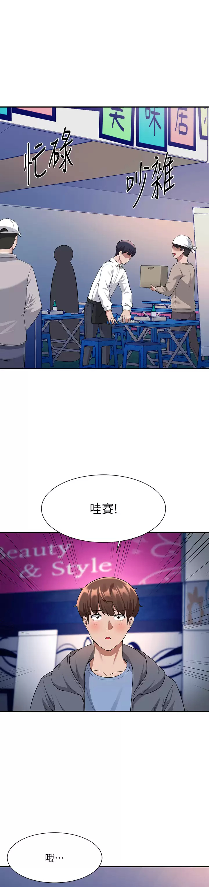 [韩国漫画] 谁说理组没正妹 校园,巨乳大奶,女学生#[44P]-28