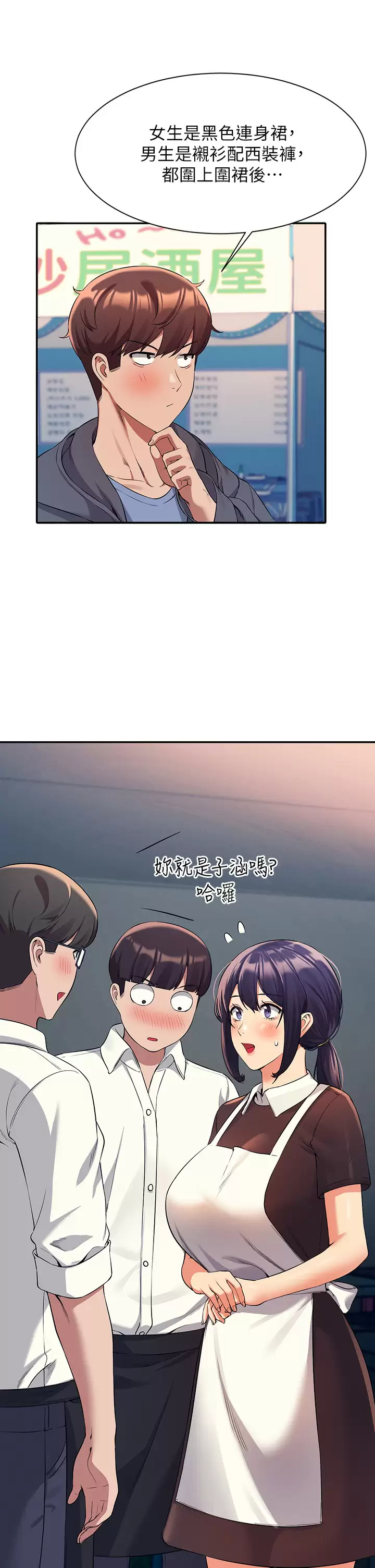 [韩国漫画] 谁说理组没正妹 校园,巨乳大奶,女学生#[44P]-30