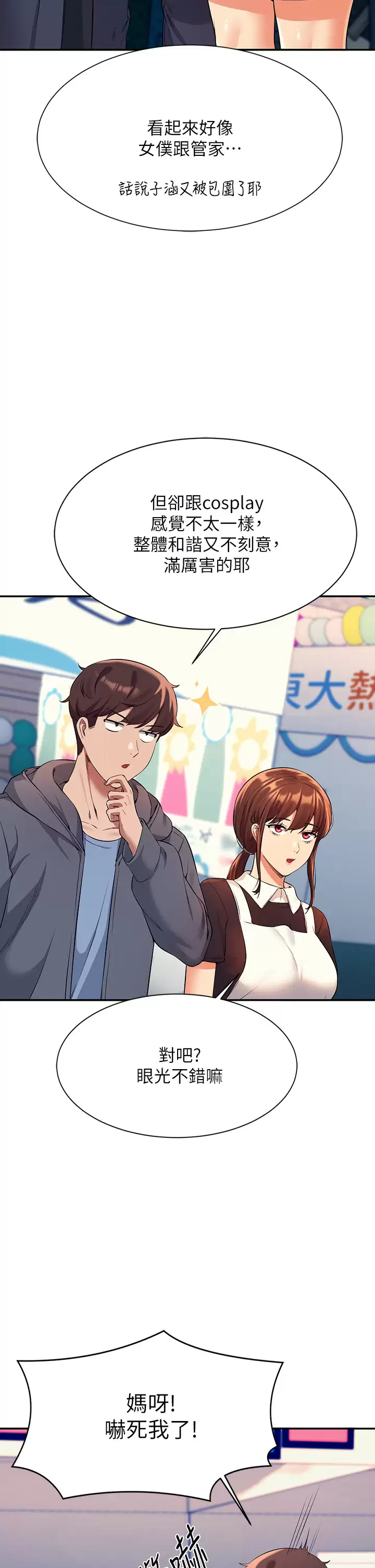 [韩国漫画] 谁说理组没正妹 校园,巨乳大奶,女学生#[44P]-31