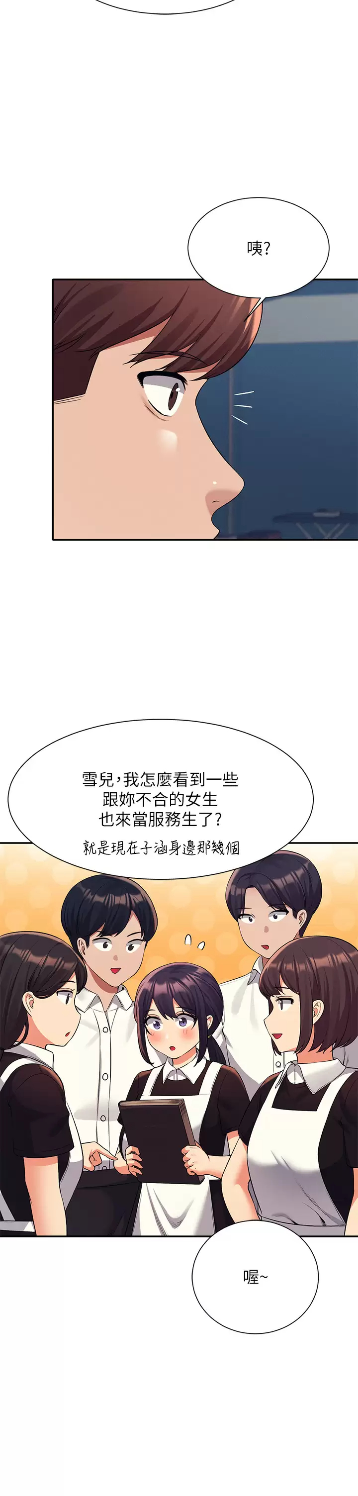 [韩国漫画] 谁说理组没正妹 校园,巨乳大奶,女学生#[44P]-34