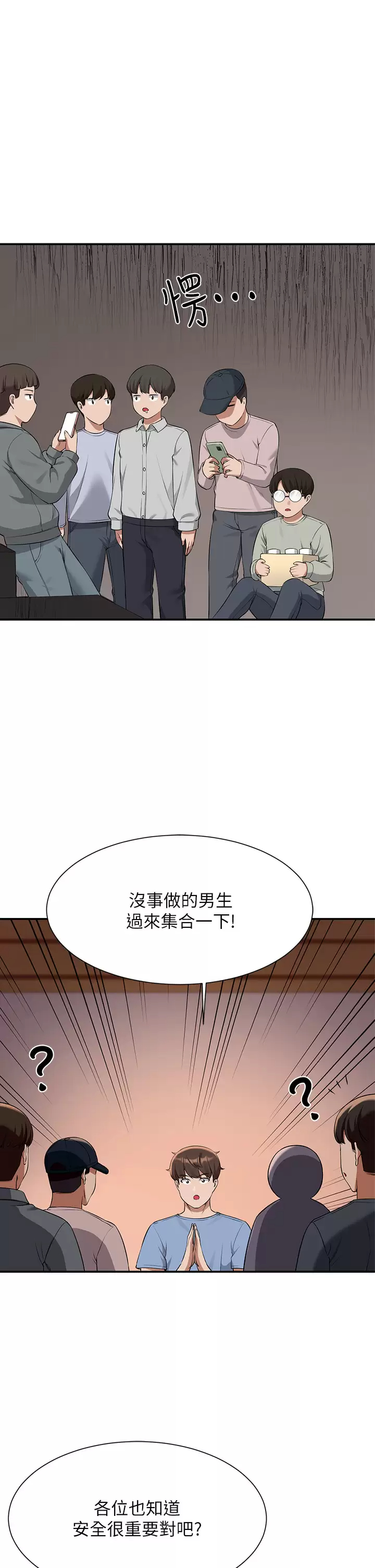 [韩国漫画] 谁说理组没正妹 校园,巨乳大奶,女学生#[44P]-38