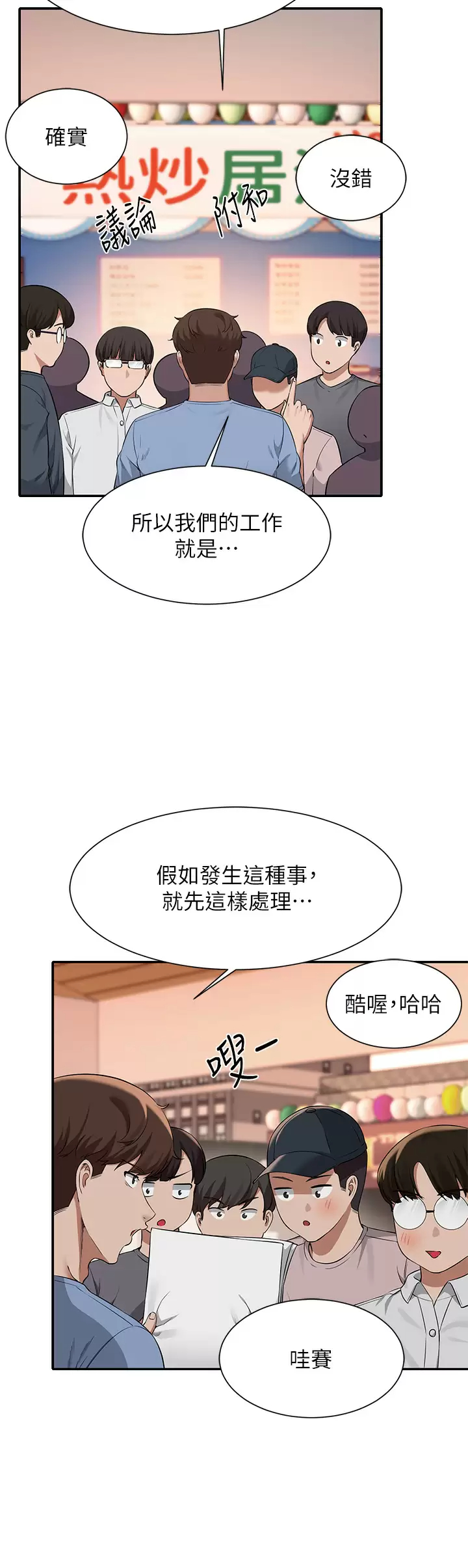 [韩国漫画] 谁说理组没正妹 校园,巨乳大奶,女学生#[44P]-39