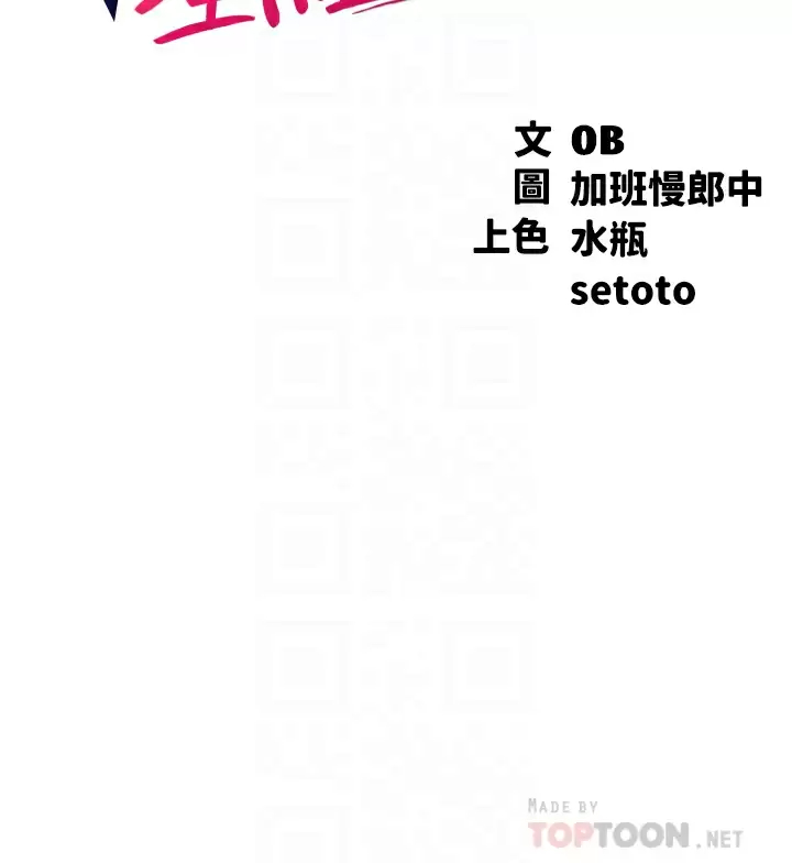 [韩国漫画] 谁说理组没正妹 校园,巨乳大奶,女学生#[44P]-4