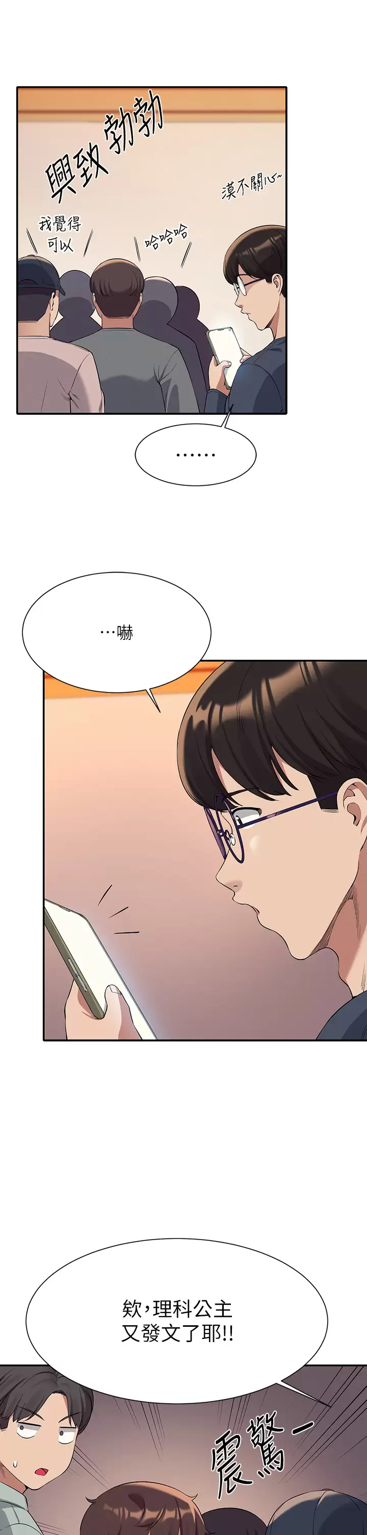 [韩国漫画] 谁说理组没正妹 校园,巨乳大奶,女学生#[44P]-40