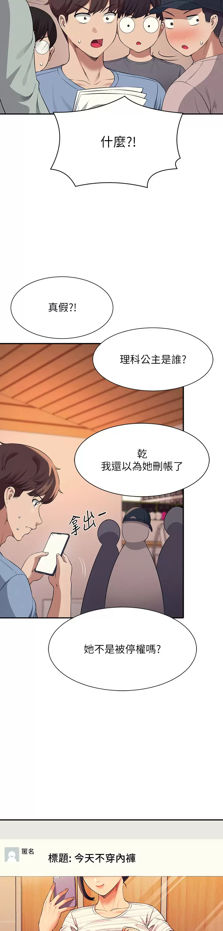 [韩国漫画] 谁说理组没正妹 校园,巨乳大奶,女学生#[44P]-41