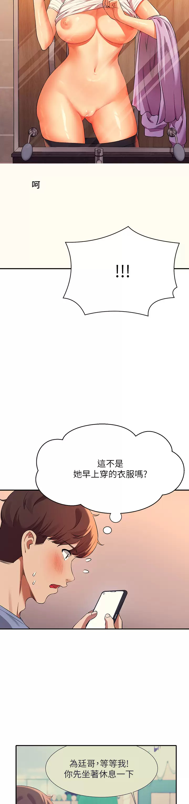 [韩国漫画] 谁说理组没正妹 校园,巨乳大奶,女学生#[44P]-42