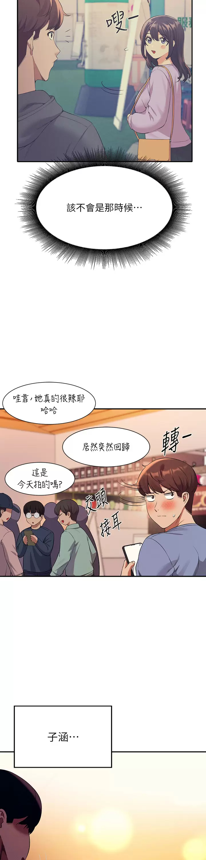 [韩国漫画] 谁说理组没正妹 校园,巨乳大奶,女学生#[44P]-43