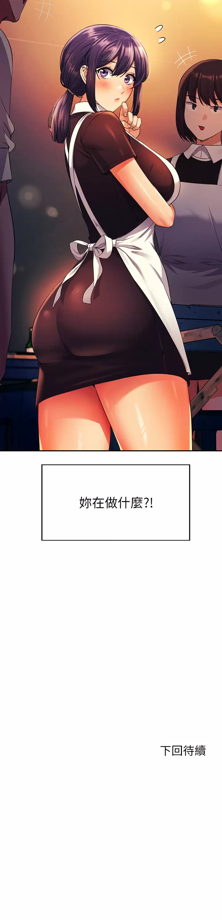 [韩国漫画] 谁说理组没正妹 校园,巨乳大奶,女学生#[44P]-44