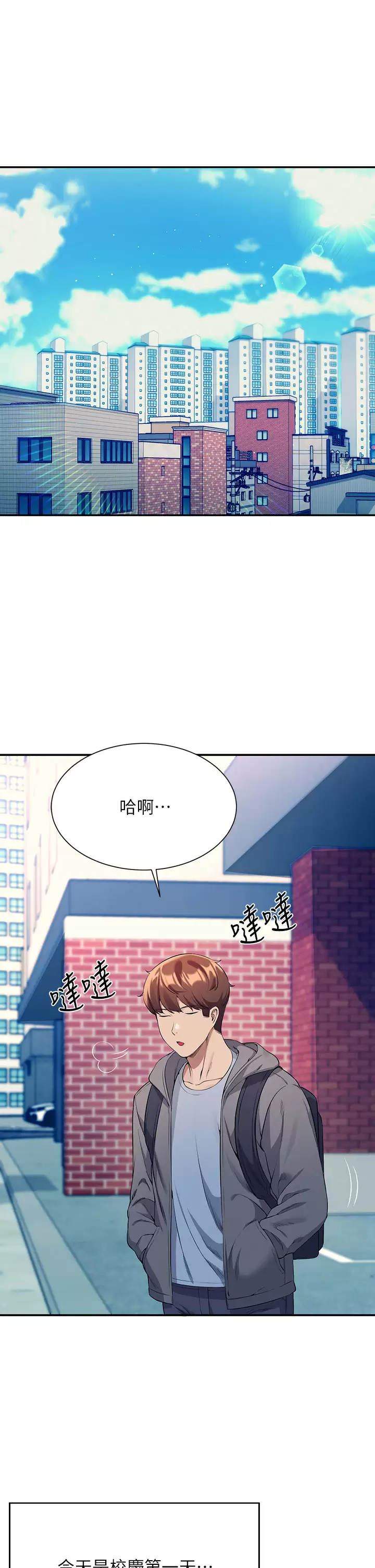 [韩国漫画] 谁说理组没正妹 校园,巨乳大奶,女学生#[44P]-5