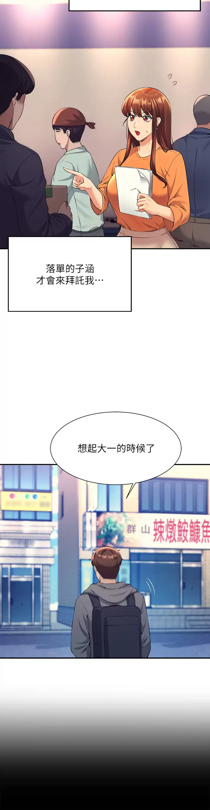 [韩国漫画] 谁说理组没正妹 校园,巨乳大奶,女学生#[44P]-7