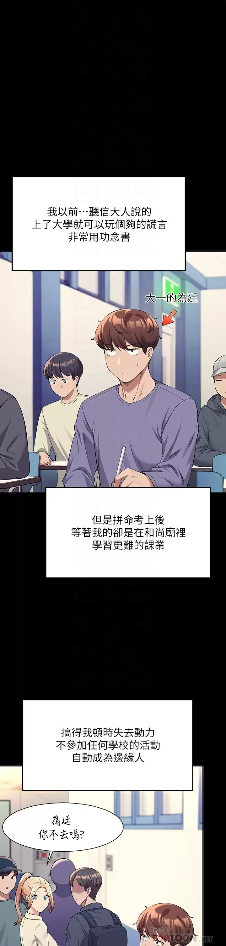 [韩国漫画] 谁说理组没正妹 校园,巨乳大奶,女学生#[44P]-8