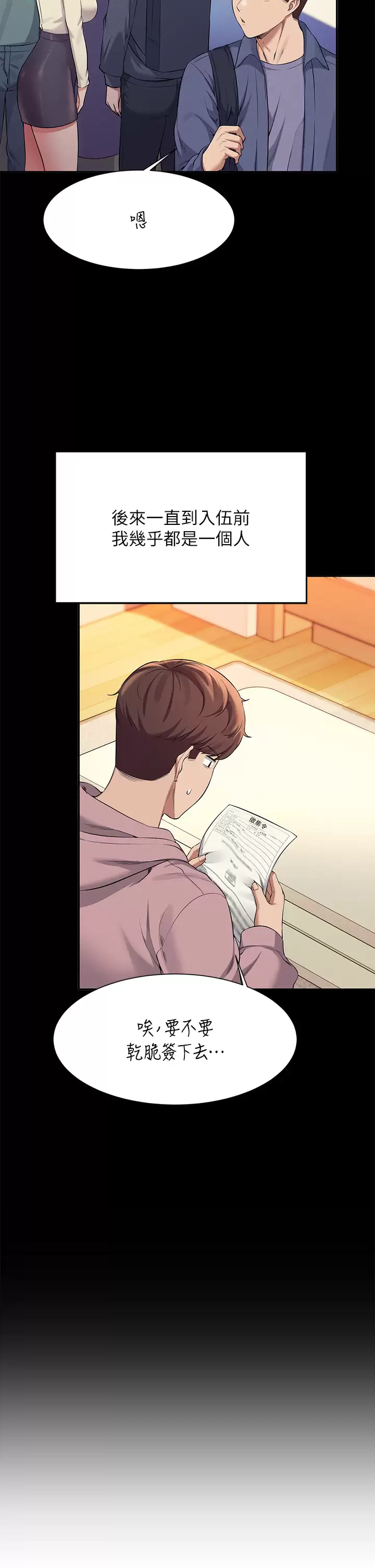 [韩国漫画] 谁说理组没正妹 校园,巨乳大奶,女学生#[44P]-9