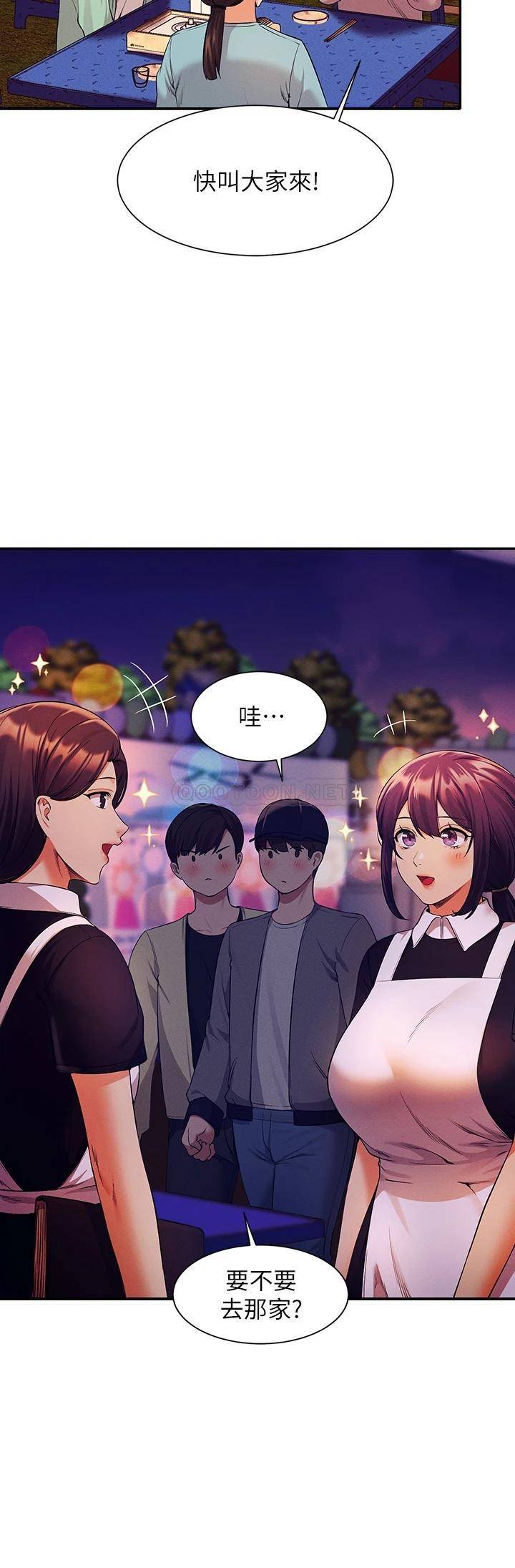 [韩国漫画] 谁说理组没正妹 校园,巨乳大奶,女学生#[45P]-13