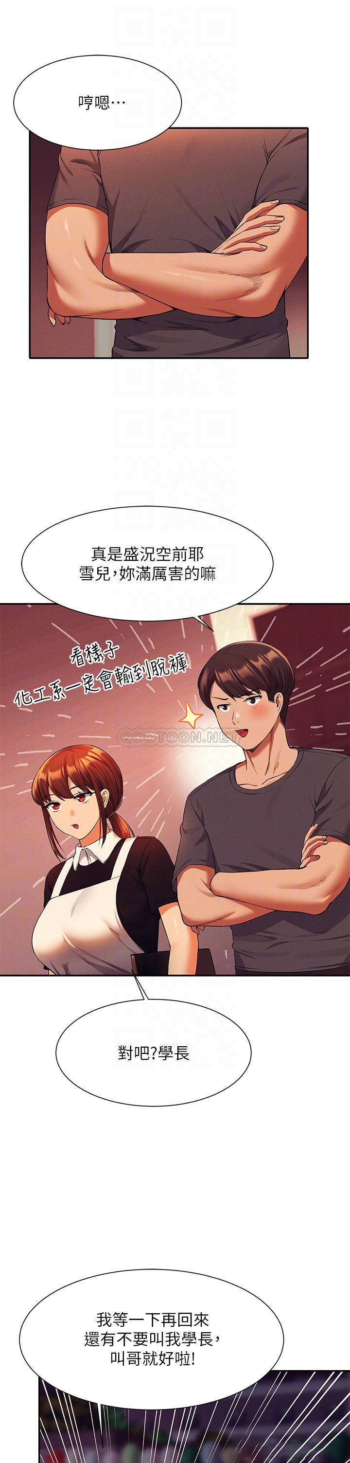[韩国漫画] 谁说理组没正妹 校园,巨乳大奶,女学生#[45P]-14