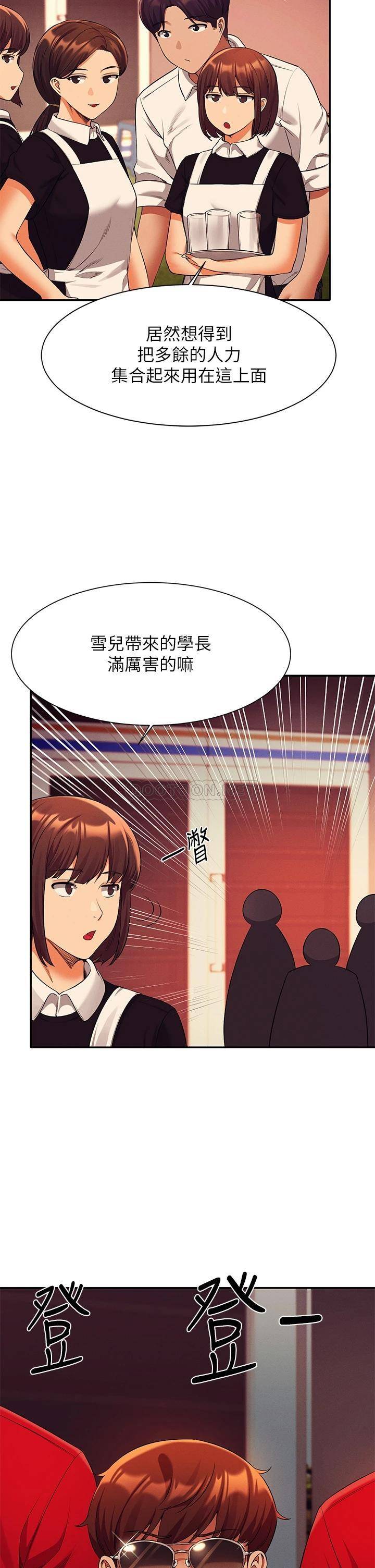 [韩国漫画] 谁说理组没正妹 校园,巨乳大奶,女学生#[45P]-23