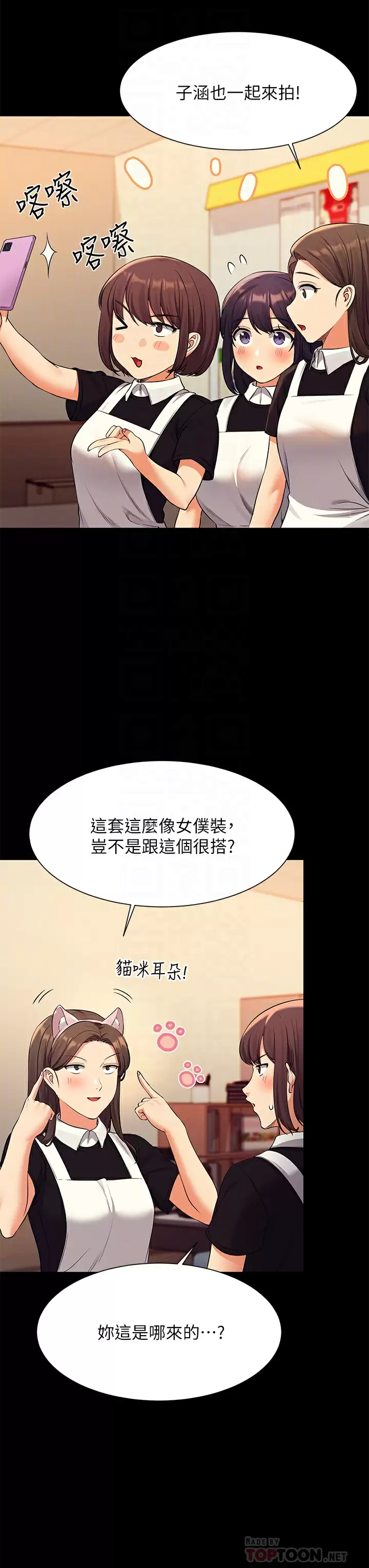 [韩国漫画] 谁说理组没正妹 校园,巨乳大奶,女学生#[44P]-10
