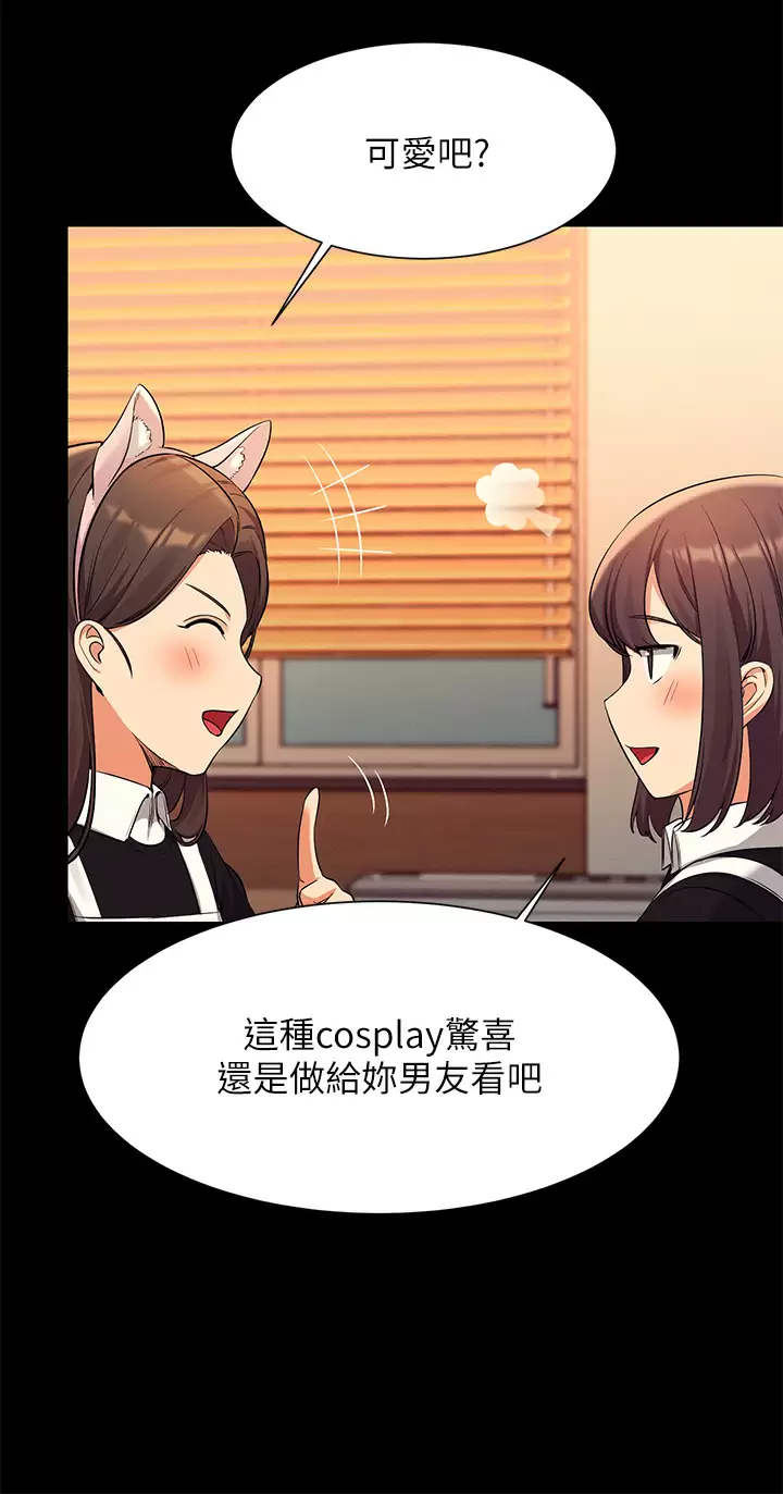 [韩国漫画] 谁说理组没正妹 校园,巨乳大奶,女学生#[44P]-11