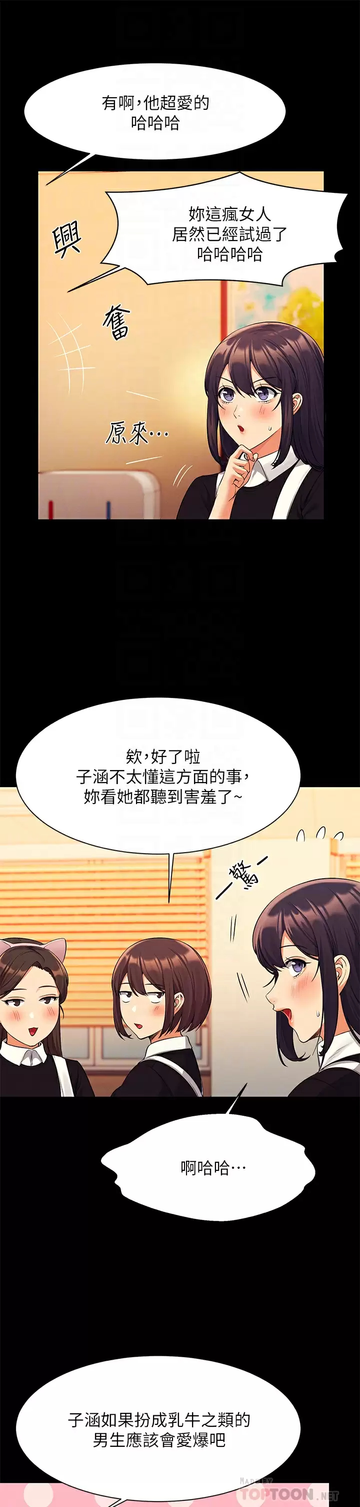 [韩国漫画] 谁说理组没正妹 校园,巨乳大奶,女学生#[44P]-12